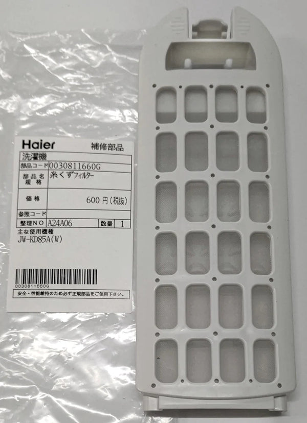 Haier 洗濯機フィルター 0030811660Gの画像