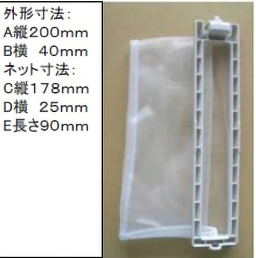 MITSUBISHI 洗濯機フィルター M10G53128の画像