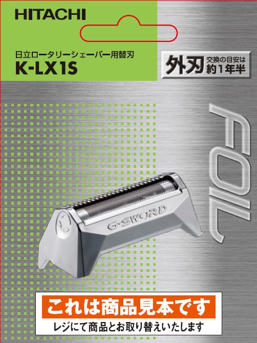 HITACHI KLX1Sの画像