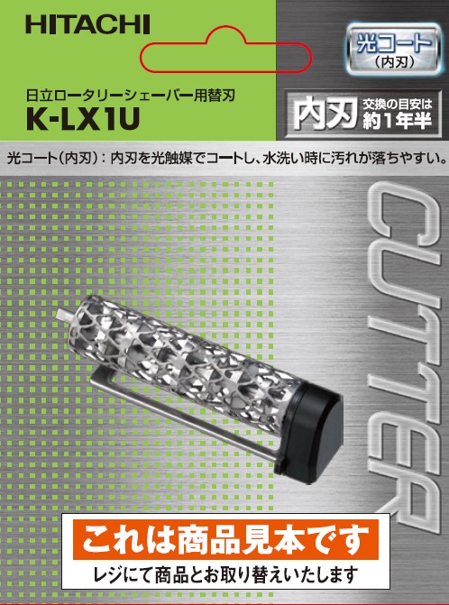 HITACHI K-LX1Uの画像