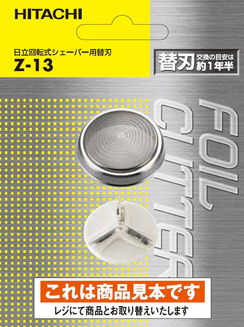 HITACHI Z13の画像