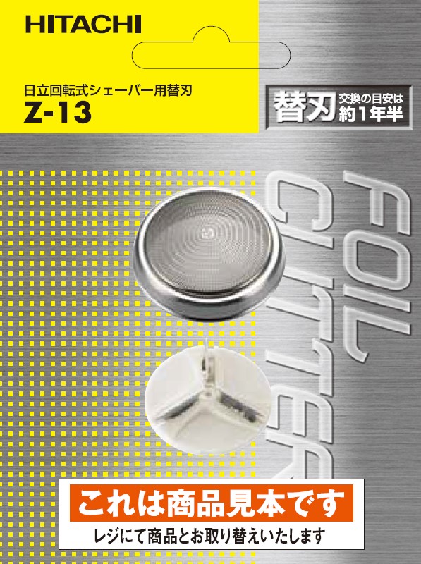 HITACHI Z13の画像