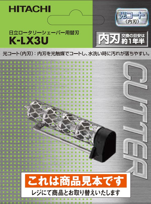 HITACHI KLX3Uの画像
