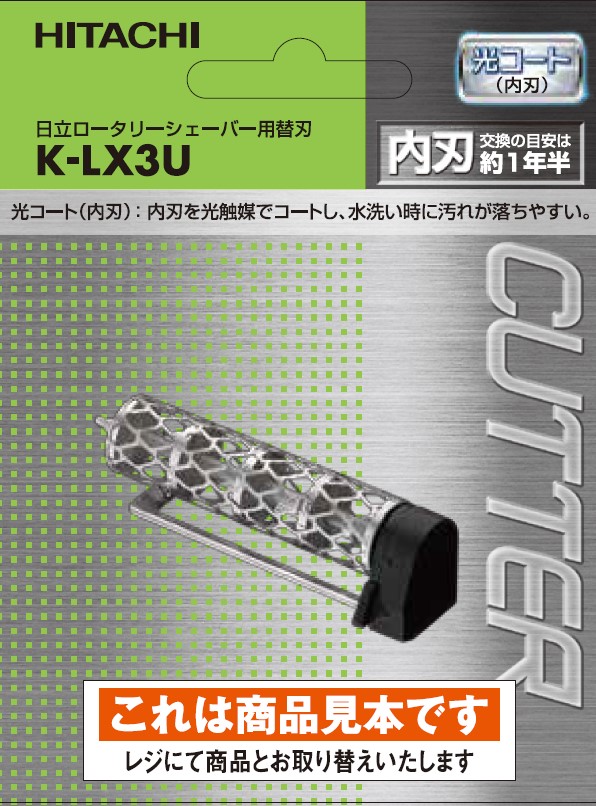 HITACHI KLX3Uの画像