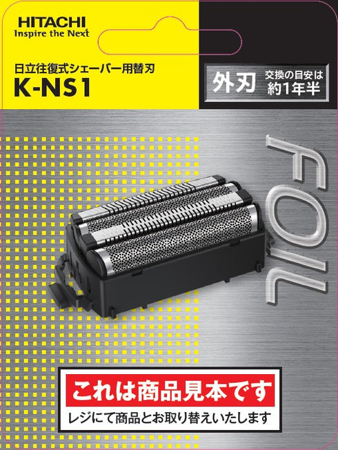 HITACHI KNS1の画像