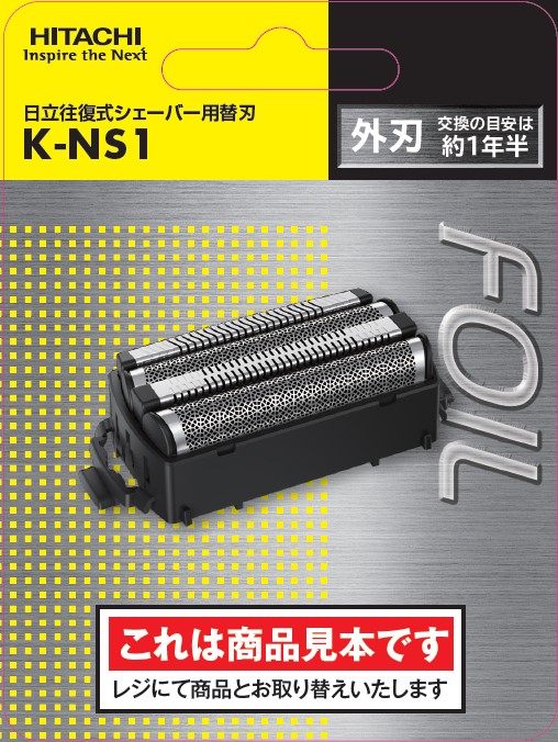 HITACHI KNS1の画像