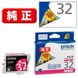 Epson プリンターインク ICM32 マゼンタ 標準容量【エプソン純正品】の画像
