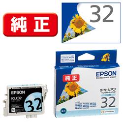Epson プリンターインク ICLC32 ライトシアン 標準容量【エプソン純正品】の画像
