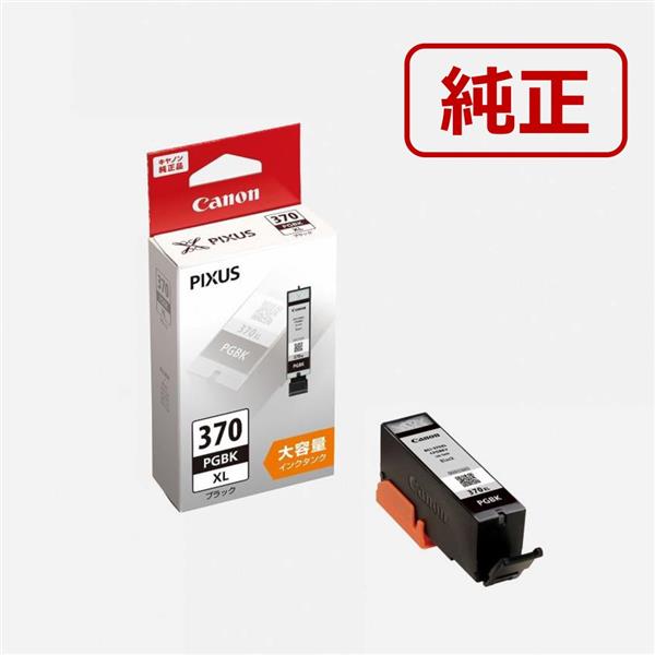 Canon プリンターインク BCI-370XLPGBK ブラック 大容量【キヤノン純正品】の画像