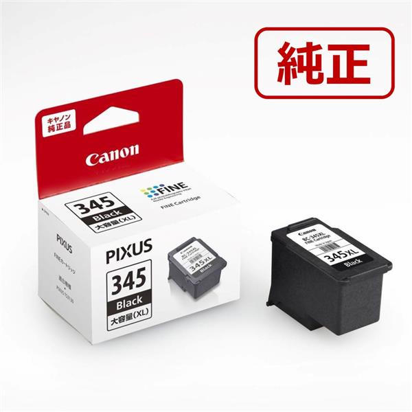Canon プリンターインク BC-345XL ブラック 大容量【キヤノン純正品】の画像