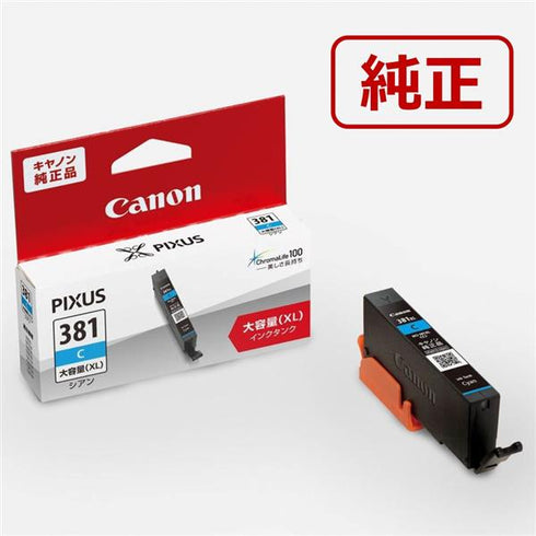 Canon プリンターインク BCI-381XLC シアン 大容量【キヤノン純正品】の画像
