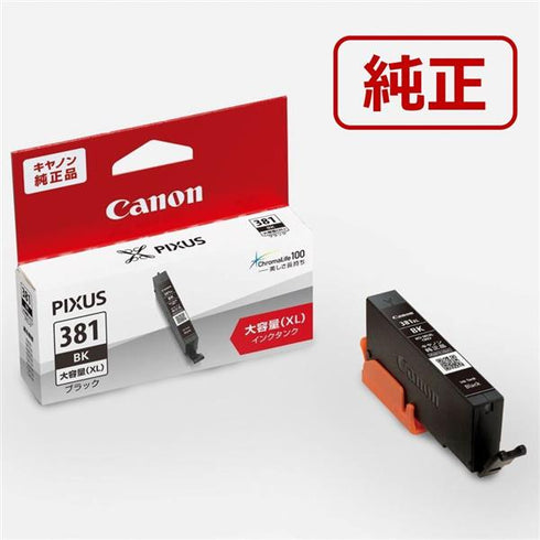 Canon プリンターインク BCI-381XLBK ブラック 大容量【キヤノン純正品】の画像
