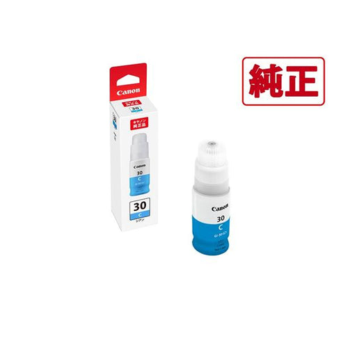 Canon プリンターインク GI-30C シアン 標準容量【キヤノン純正品】の画像