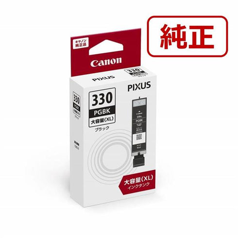 Canon プリンターインク BCI-330XLPGBK ブラック 大容量【キヤノン純正品】の画像