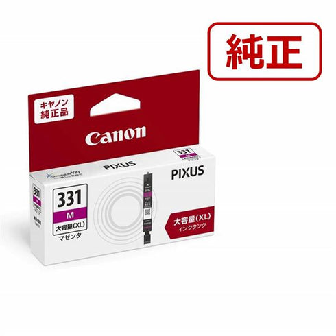 Canon プリンターインク BCI-331XLM マゼンタ 大容量【キヤノン純正品】の画像