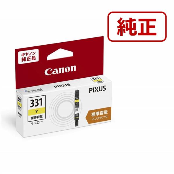 Canon プリンターインク BCI-331Y イエロー 標準容量【キヤノン純正品】の画像