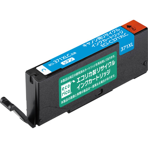 エコリカ プリンターインク ECI-C371XLC シアン 大容量【エコリカ互換品】の画像