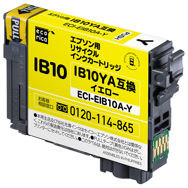 エコリカ プリンターインク ECI-EIB10A-Y イエロー 標準容量【エコリカ互換品】の画像