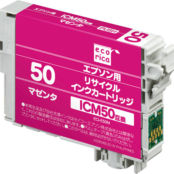 エコリカ プリンターインク ECI-E50M マゼンタ 標準容量【エコリカ互換品】の画像