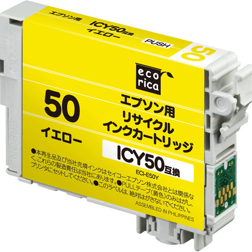 エコリカ プリンターインク ECI-E50Y イエロー 標準容量【エコリカ互換品】の画像