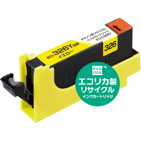 エコリカ プリンターインク ECI-C326Y イエロー 標準容量【エコリカ互換品】の画像