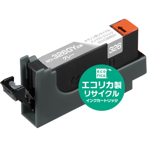 エコリカ プリンターインク ECI-C326GY グレー 標準容量【エコリカ互換品】の画像