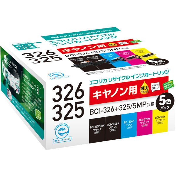 エコリカ プリンターインク ECI-C325+3265P/BOX 5色パック 標準容量【エコリカ互換品】の画像