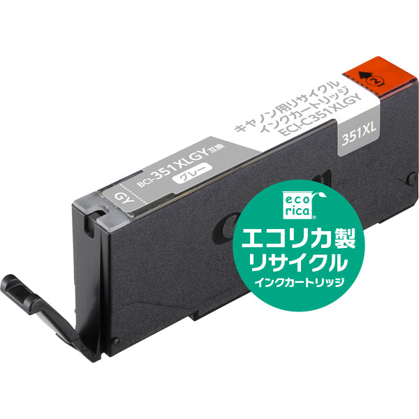 エコリカ プリンターインク ECI-C351XLGY グレー 大容量【エコリカ互換品】の画像