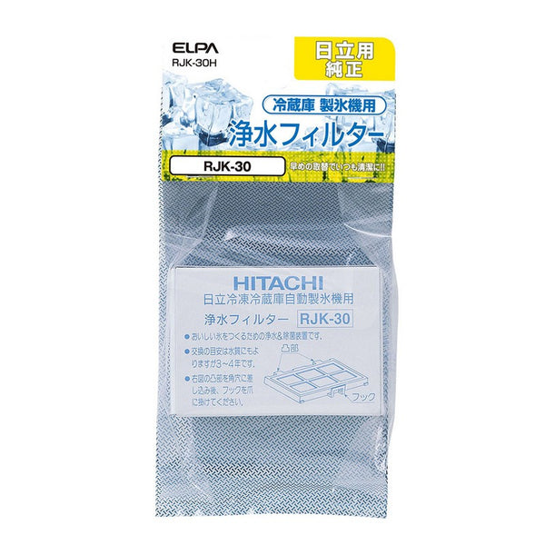 HITACHI 製氷機フィルター RJK-30H