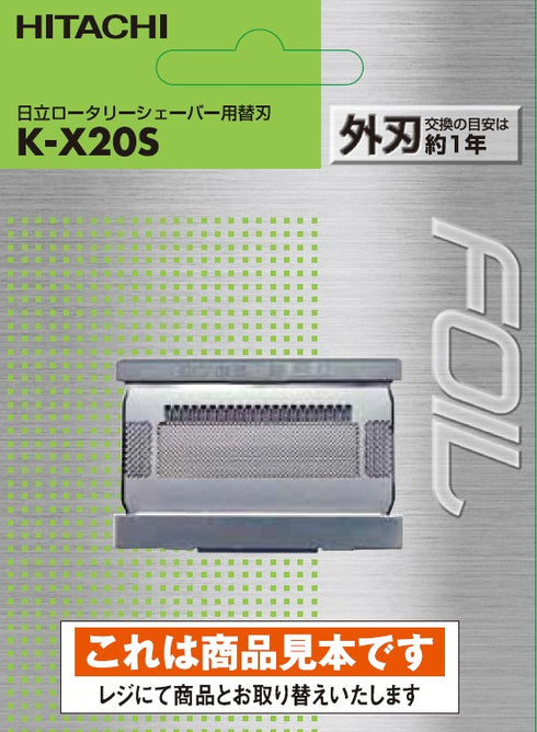 HITACHI KX20Sの画像