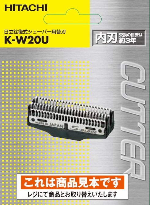 HITACHI KW20Uの画像