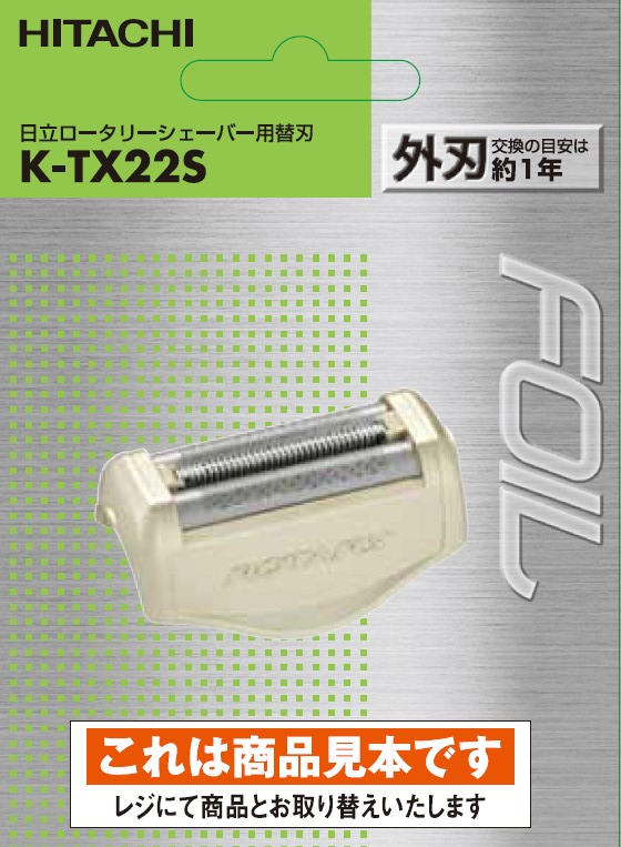 HITACHI KTX22Sの画像