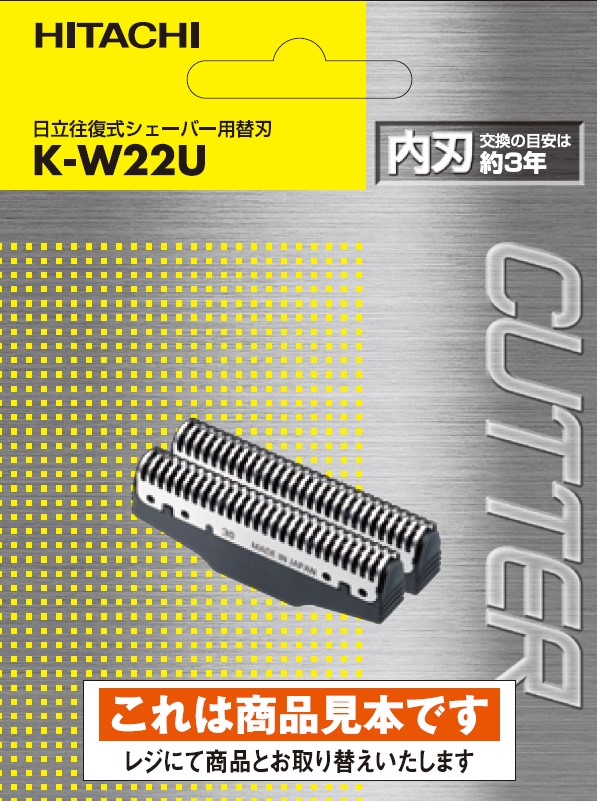 HITACHI KW22Uの画像