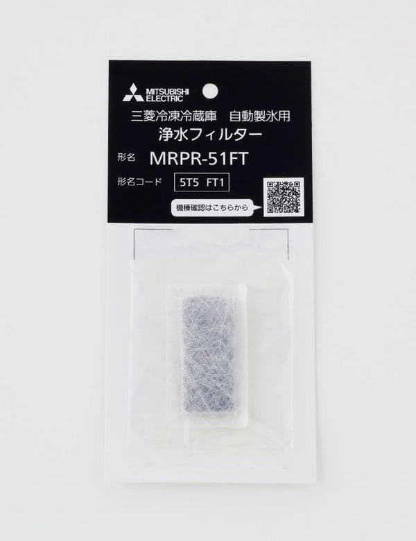 MITSUBISHI 製氷機フィルター MRPR-51FT