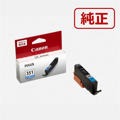 Canon プリンターインク BCI-351C シアン 標準容量【キヤノン純正品】の画像