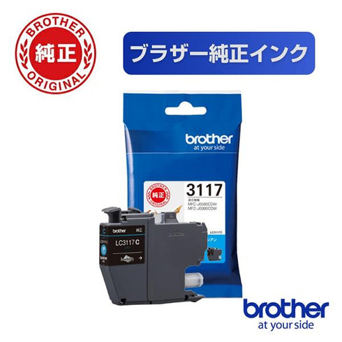 brother プリンターインク LC3117C シアン 標準容量【ブラザー純正品】の画像