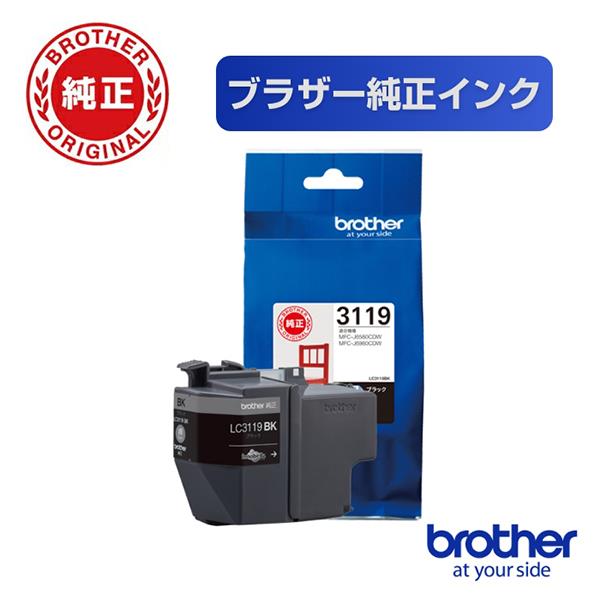 brother プリンターインク LC3119BK ブラック 大容量【ブラザー純正品】の画像