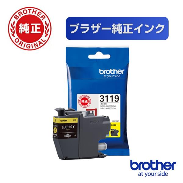 brother プリンターインク LC3119Y イエロー 大容量【ブラザー純正品】の画像
