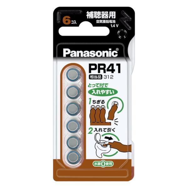 Panasonic ボタン電池(空気亜鉛電池) PR41の画像
