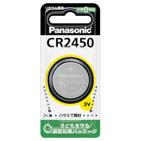 Panasonic ボタン電池(コイン形リチウム電池) CR2450の画像