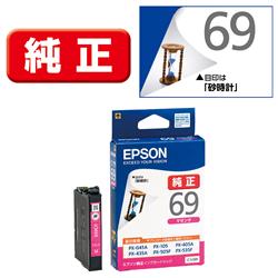 Epson プリンターインク ICM69 マゼンタ 標準容量【エプソン純正品】の画像