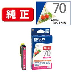 Epson プリンターインク ICM70 マゼンタ 標準容量【エプソン純正品】の画像