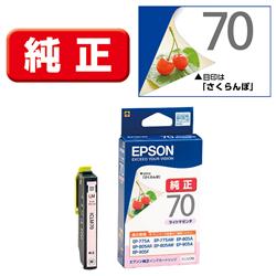 Epson プリンターインク ICLM70 ライトマゼンタ 標準容量【エプソン純正品】の画像