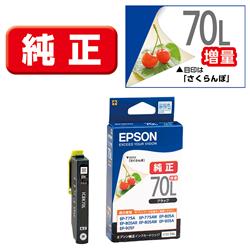 Epson プリンターインク ICBK70L ブラック 大容量【エプソン純正品】の画像
