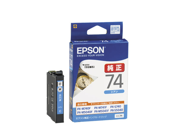 Epson プリンターインク ICC74 シアン 標準容量【エプソン純正品】の画像