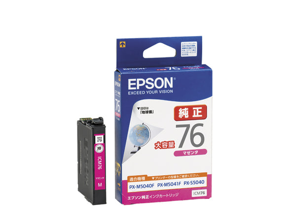Epson プリンターインク ICM76 マゼンダ 大容量【エプソン純正品】の画像