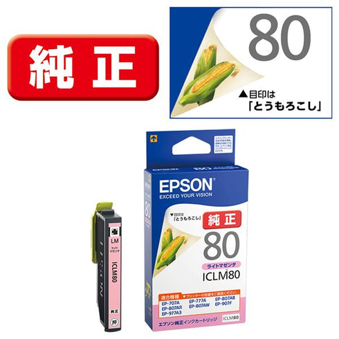 Epson プリンターインク ICLM80 ライトマゼンタ 標準容量【エプソン純正品】の画像