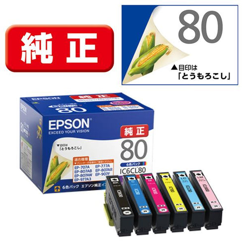 Epson プリンターインク IC6CL80 6色パック 標準容量【エプソン純正品】の画像