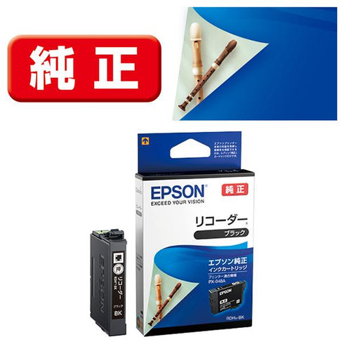 Epson プリンターインク RDH-BK ブラック 標準容量【エプソン純正品】の画像
