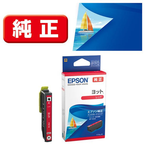Epson プリンターインク YTH-R レッド 標準容量【エプソン純正品】の画像